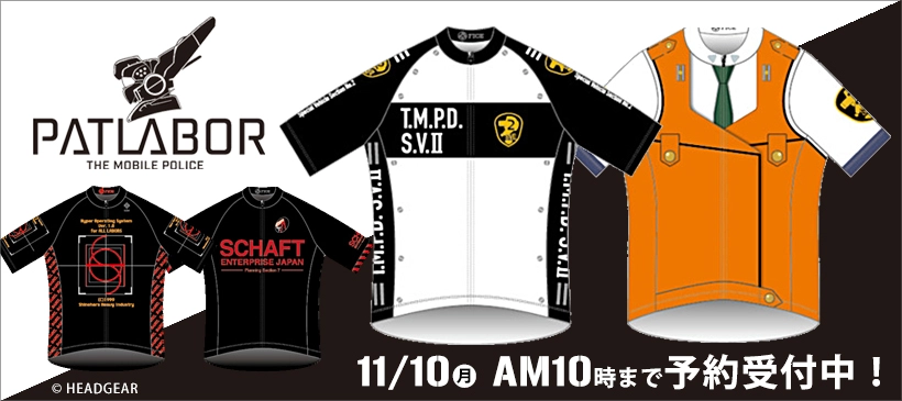 機動警察パトレイバー