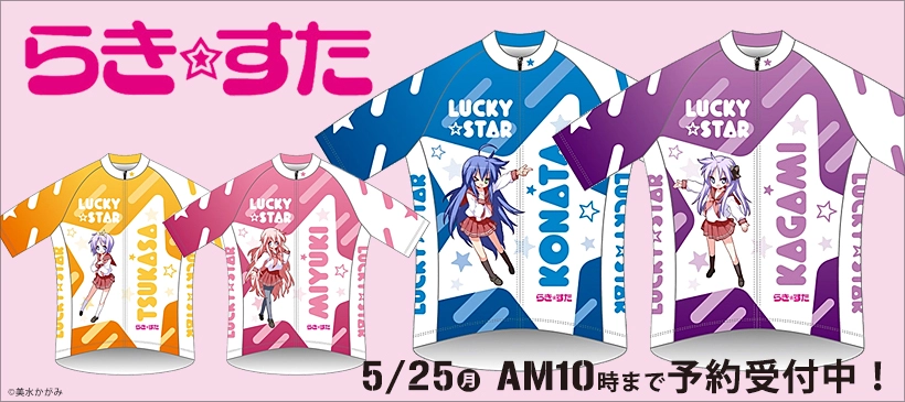 らき☆すた