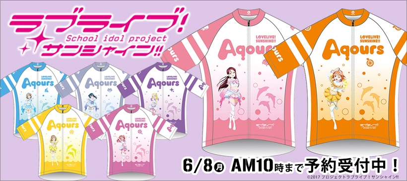 ラブライブ サンシャイン