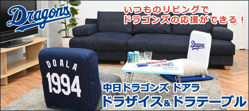 ミッキーマウス プロ野球コラボグッズ 野球 公式 J Sportsオンラインショップ サイクル 野球 サッカー ラグビーなど スポーツグッズ通販