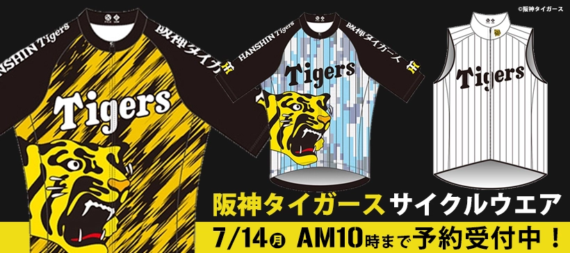 阪神ジャージ