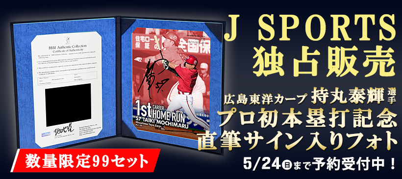広島東洋カープグッズ: 野球｜【公式】J SPORTSオンラインショップ