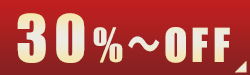 30%OFF