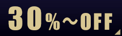 30%OFF