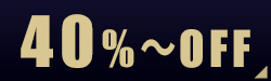 40%OFF