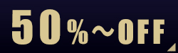 50%OFF