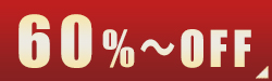 60%OFF