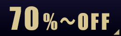 70%OFF