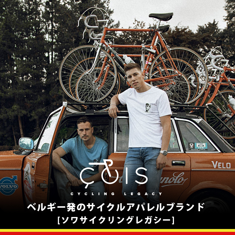Cois Cycling Legacy