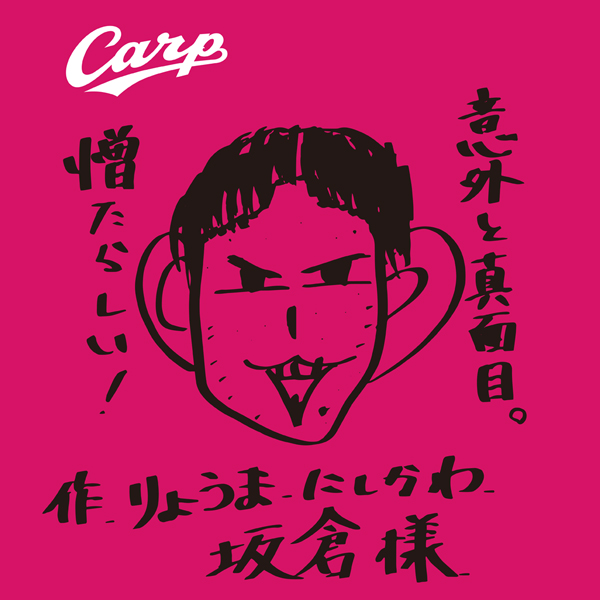 広島東洋カープ×J SPORTS 選手デザインTシャツ トロピカルピンク