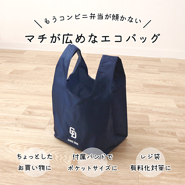 中日ドラゴンズ優勝記念　エコバッグ　ほのぼの君