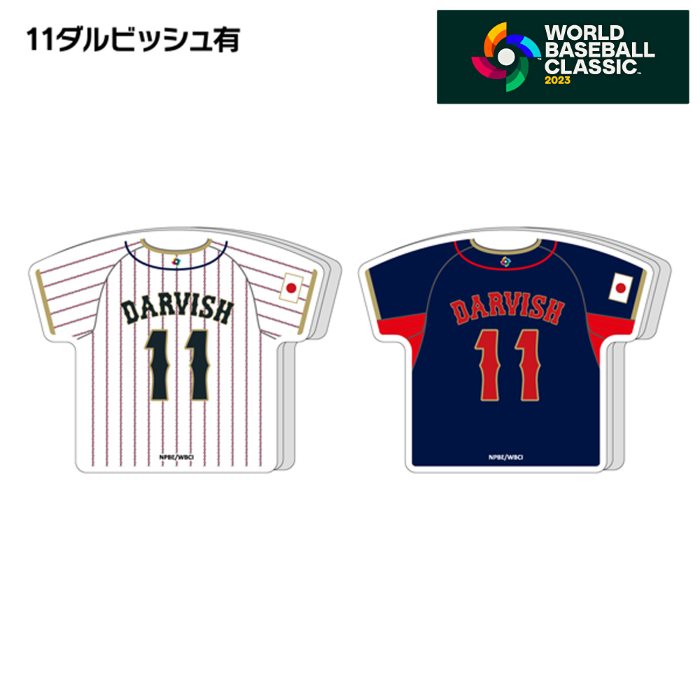 2023WBC 侍ジャパン ダルビッシュ有 2点セット www.krzysztofbialy.com