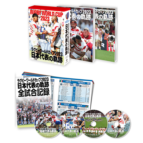 ラグビーワールドカップ2023 日本代表の軌跡【DVD-BOX】: ラグビー