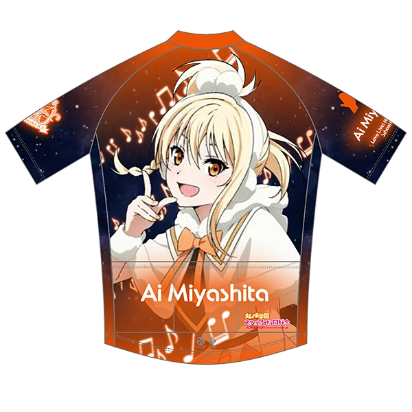 ラブライブ！虹ヶ咲学園スクールアイドル同好会 サイクルジャージ 宮下 愛 Colorful Dreams! Colorful Smiles!