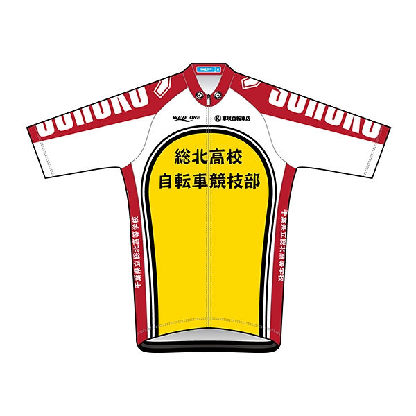 弱虫ペダル 総北高校ver. 半袖サイクルジャージ (2026) / YOWAMUSHI PEDAL Sohoku Jersey
