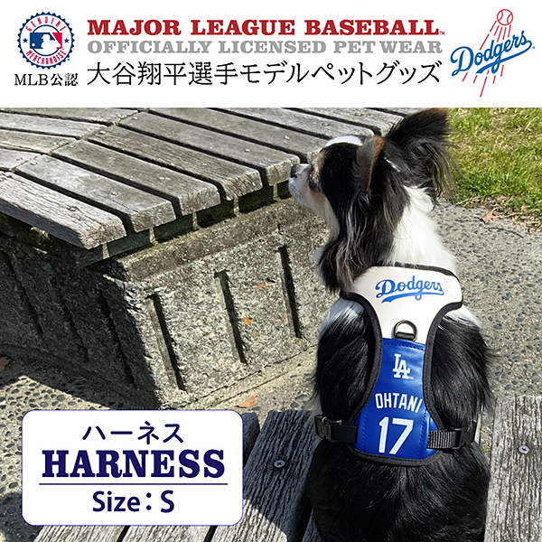 MLB公式 ロサンゼルス・ドジャース 大谷翔平 犬 ハーネス