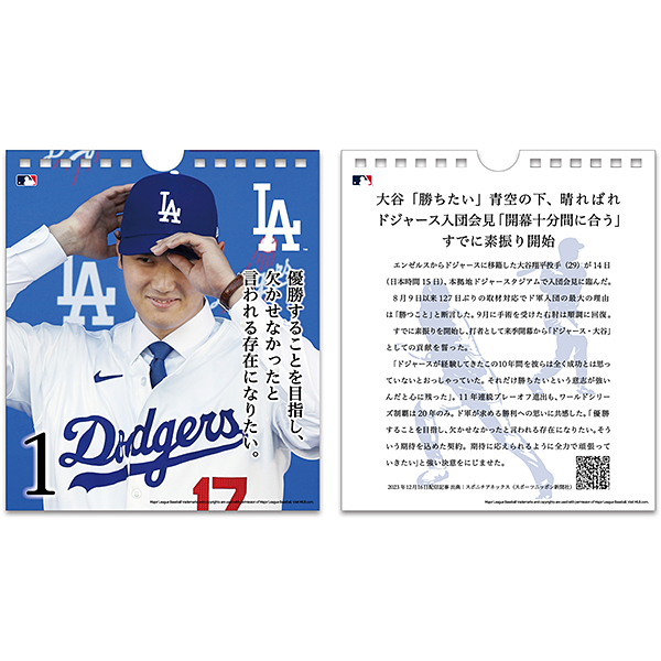 大谷翔平 31日 万年日めくりカレンダー  CL-553