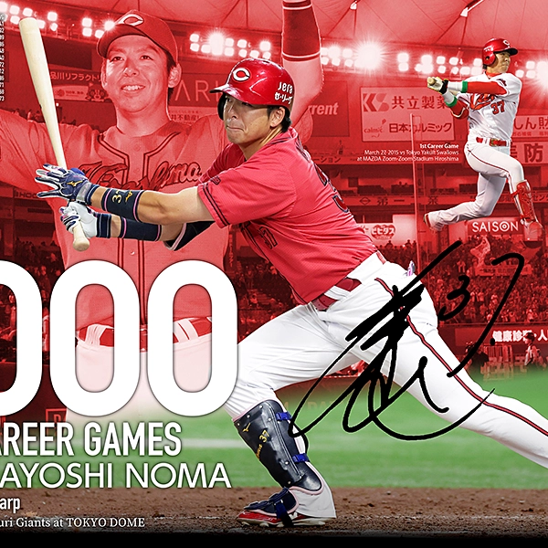 [限定99セット] 広島東洋カープ 野間峻祥 選手 プロ通算1000試合出場達成記念 直筆サイン入りフォトパネル