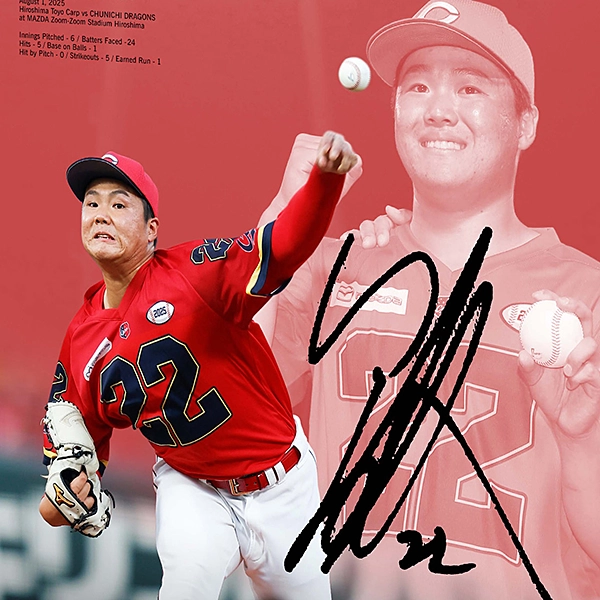 [限定99セット] 広島東洋カープ 髙 太一 投手 プロ初勝利記念 直筆サイン入りフォトファイル