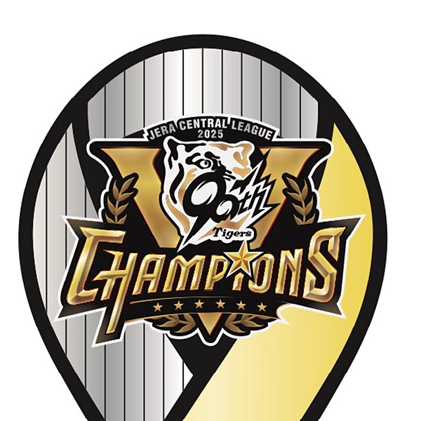阪神タイガース2025 リーグ優勝記念 メタルリボンマグネット