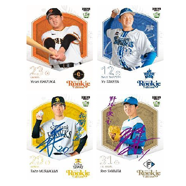 2026 BBM ベースボールカードBOX ルーキーエディション