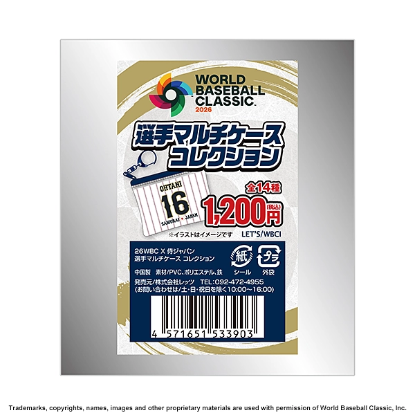 2026 WORLD BASEBALL CLASSIC 選手マルチケース コレクション ランダム