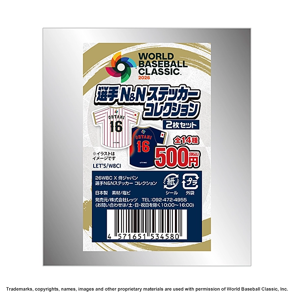 2026 WORLD BASEBALL CLASSIC 選手N&Nステッカー コレクション ランダム