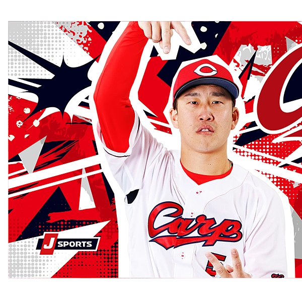 広島東洋カープ 応援フォトタオル 2026 小園 海斗