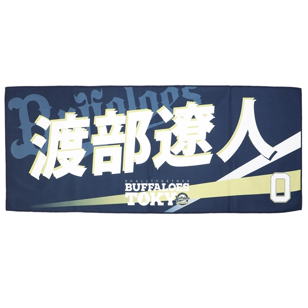 Buffaloes 応援タオル東京開催限定デザイン（受注生産7月下旬お届け）
