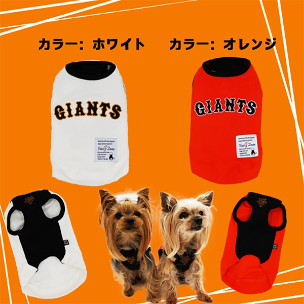 東京読売ジャイアンツ承認カラーＴシャツ