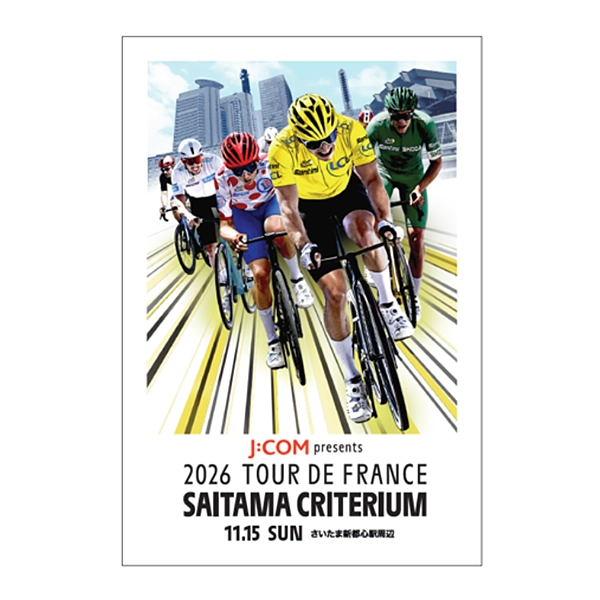 2026 ツール・ド・フランスさいたまクリテリウムオフィシャルグッズ ポストカード（２枚セット）