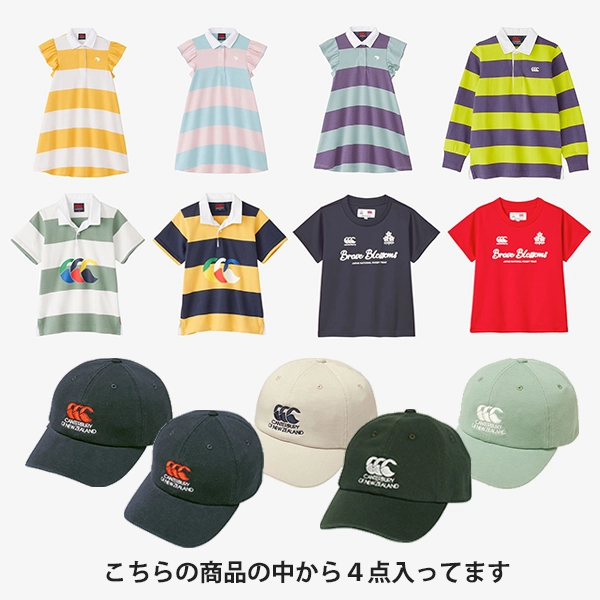 カンタベリー キッズ福袋2026 女の子