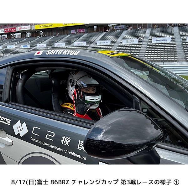 J SPORTS × C2機関 艦娘と共に Enjoy! Motor Sports! #E1 Fuji Champion Race 86BRZ Challenge Cup Rd03