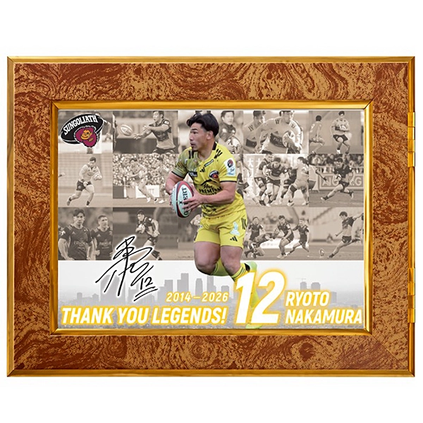 東京サントリーサンゴリアス 中村亮土 引退記念 メッセージ付きフォトフレーム（THANK YOU LEGENDS・中村）