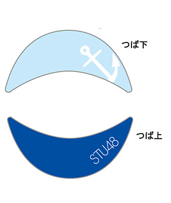 【アウトレット】STU48　サイクルキャップ　STU48ver.