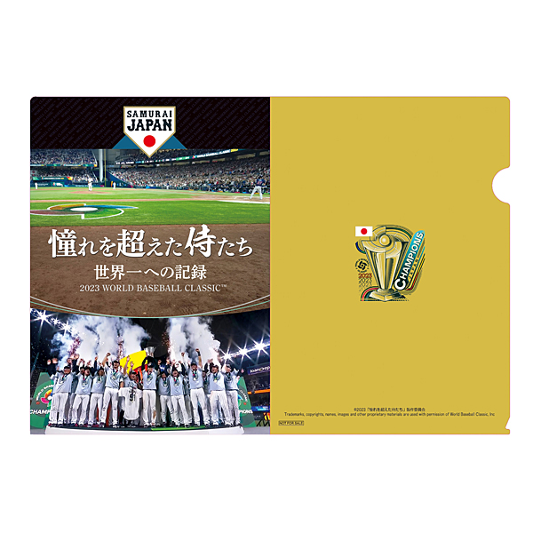 ネット限定】 「憧れを超えた侍たち」DVD#WBC制覇❗️侍ジャパン完全 