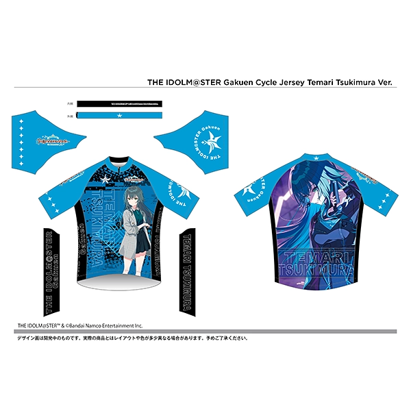 サイクルジャージ 学園アイドルマスター 月村 手毬