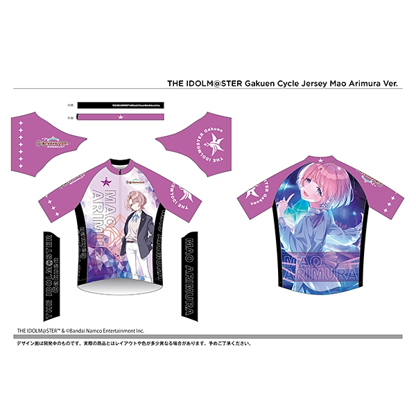 サイクルジャージ 学園アイドルマスター 有村 麻央