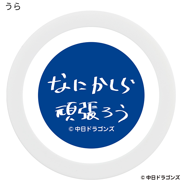 中日ドラゴンズ チップマーカー ドアラ