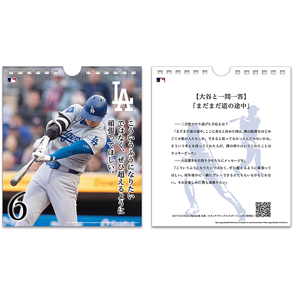 大谷翔平 31日 万年日めくりカレンダー  CL-553