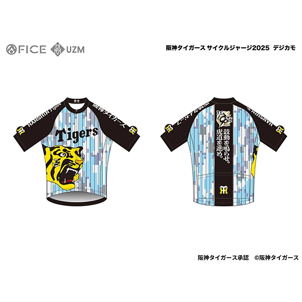阪神タイガース サイクルジャージ2025 デジカモ