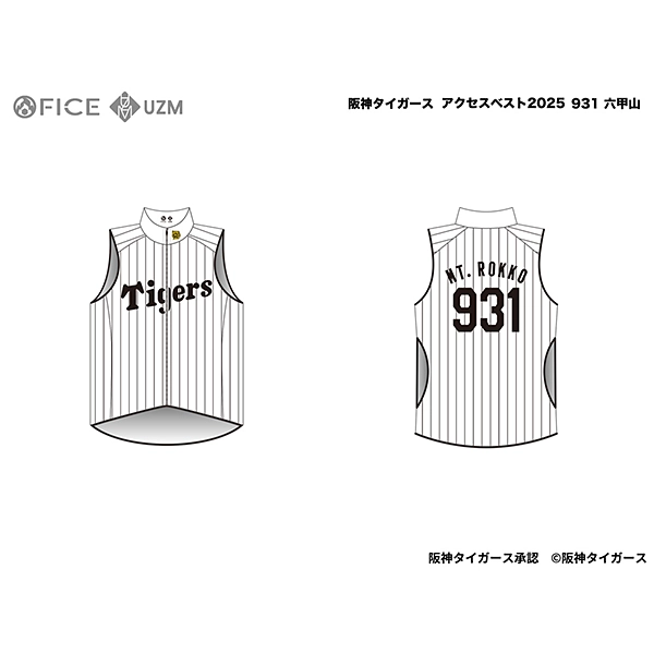 阪神タイガース アクセスベスト2025 六甲山(931) MT.ROKKO