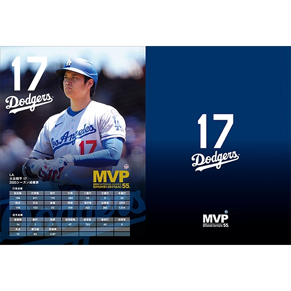 2025 NL MVP受賞記念 大谷翔平プレミアムフレーム切手セット 【送料