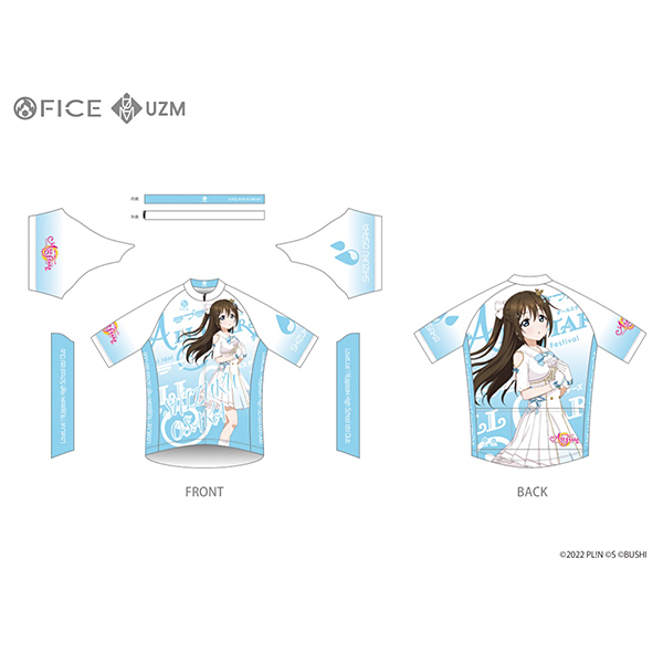 ラブライブ！虹ヶ咲学園スクールアイドル同好会 サイクルジャージ2024 【桜坂しずく Ver.】