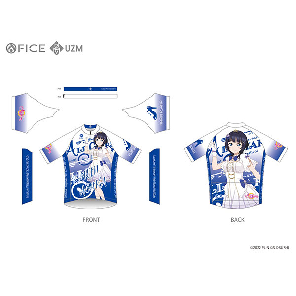 ラブライブ！虹ヶ咲学園スクールアイドル同好会 サイクルジャージ2024 【朝香果林 Ver.】
