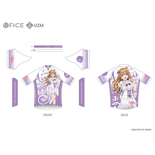 ラブライブ！虹ヶ咲学園スクールアイドル同好会 サイクルジャージ2024 【近江彼方 Ver.】