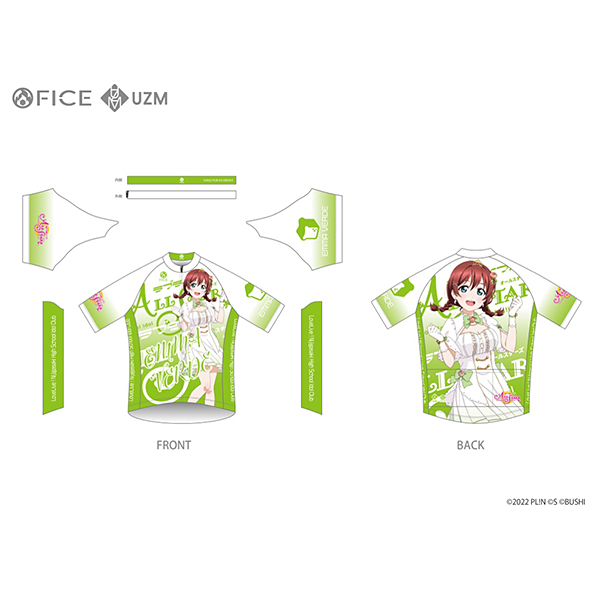 ラブライブ！虹ヶ咲学園スクールアイドル同好会 サイクルジャージ2024 【エマ・ヴェルデ Ver.】