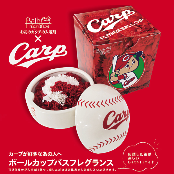 広島東洋カープ ボールカップフレグランス 野球 公式 J Sportsオンラインショップ サイクル 野球 サッカー ラグビーなど スポーツグッズ通販