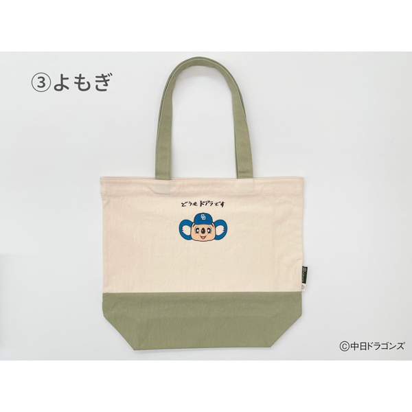 のこり染×ドアラトートバッグ