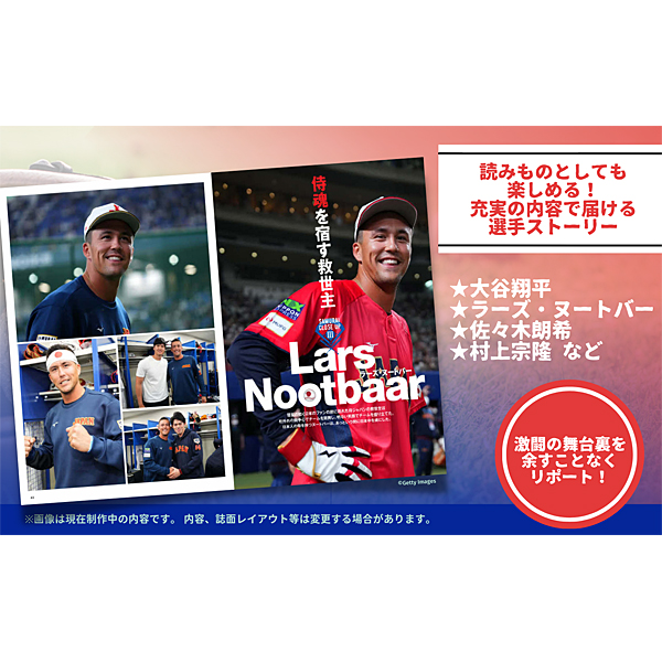 超歓迎】 S.H.フィギュアーツ 大谷翔平 & WBC2023 メモリアルフォト